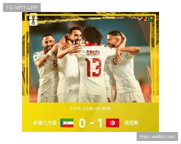 突尼斯2026世界杯晋级形势分析 北非之鹰能否突破小组赛魔咒