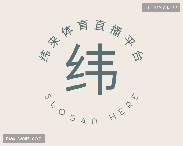 了解纬来体育